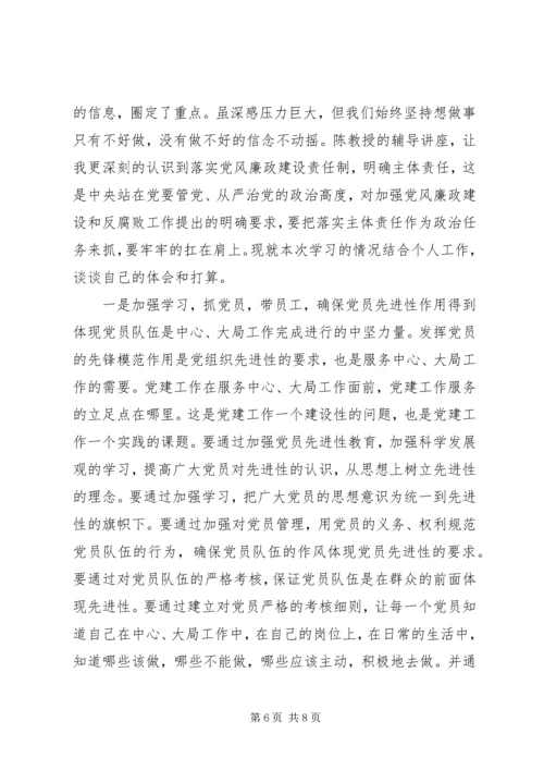 城管委党员干部春训学习心得体会.docx