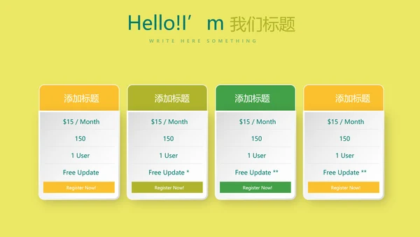 儿童牙科知识宣传动态PPT