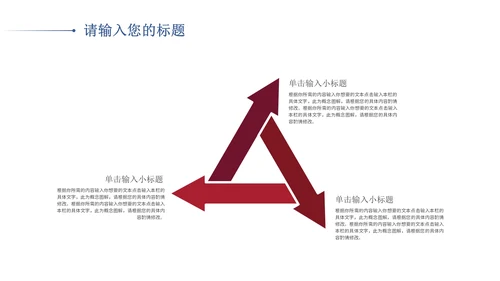 红色中国风寻梦敦煌PPT模板