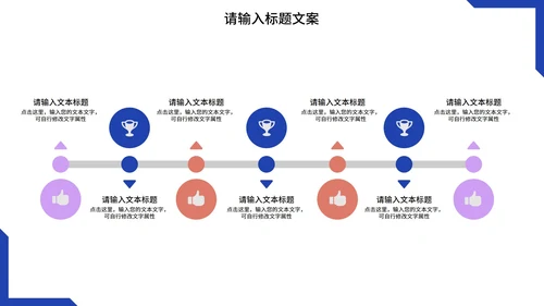 紫色插画风数据分析PPT模板