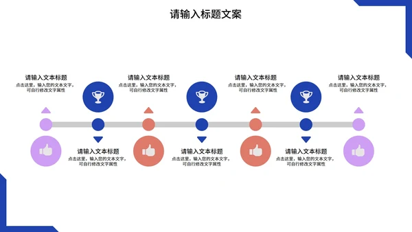 紫色插画风数据分析PPT模板