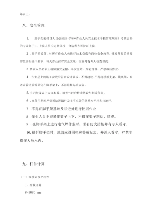 钢管架施工方案.docx