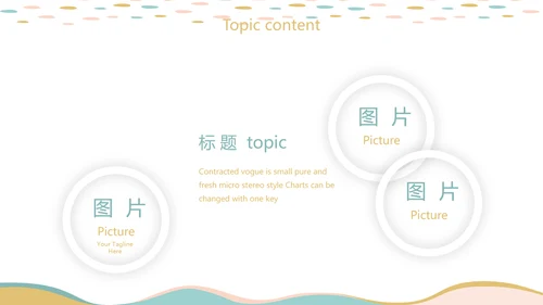 创意水彩风护士竞聘护士专用幻灯片动态PPT模板