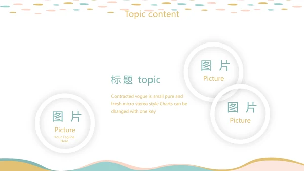 创意水彩风护士竞聘护士专用幻灯片动态PPT模板