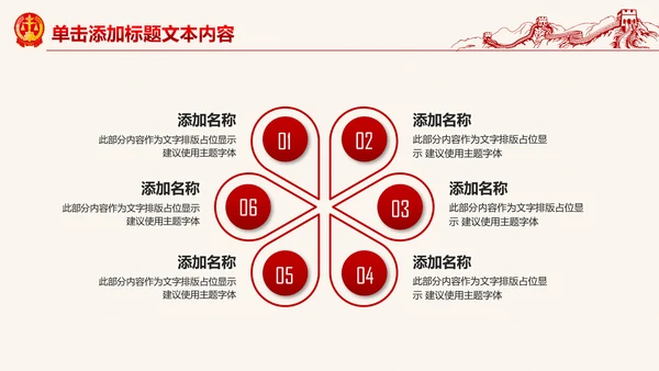 红色大气人民法院法庭工作总结PPT模板
