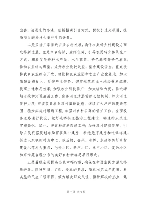 某乡XX年上半年工作总结和下半年工作安排 (2).docx