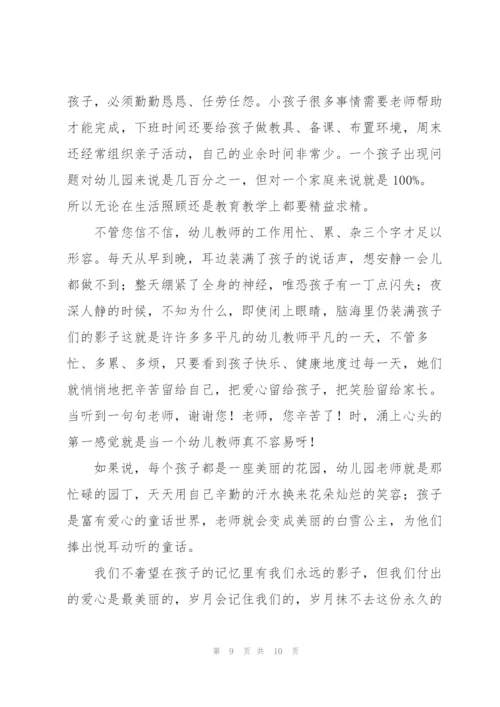 2022年幼儿教育教师心得.docx