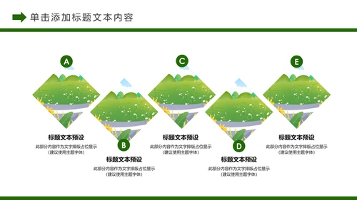 唯美乡村旅游新农村建设乡村建设乡村旅游PPT模板