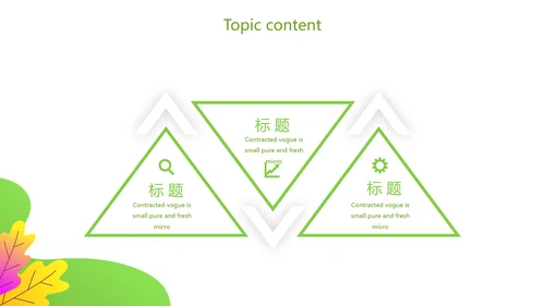 绿色健康猪肉动态PPT模板