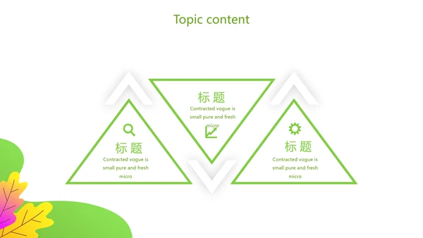 绿色健康猪肉动态PPT模板