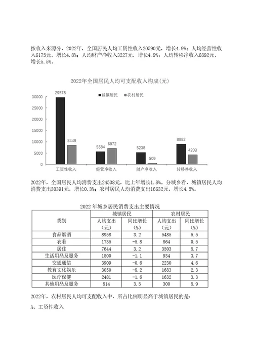 2023年广东东莞市茶山镇招考聘用第一批网格管理工作人员4人笔试历年笔试参考题库附答案解析0