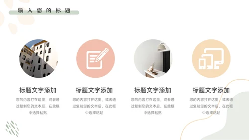 红色文艺风莫兰迪月度工作总结PPT模板
