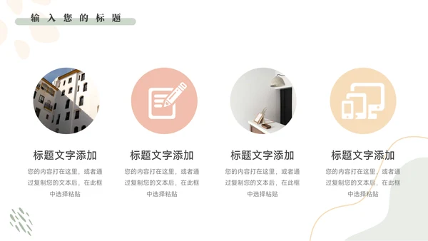 红色文艺风莫兰迪月度工作总结PPT模板