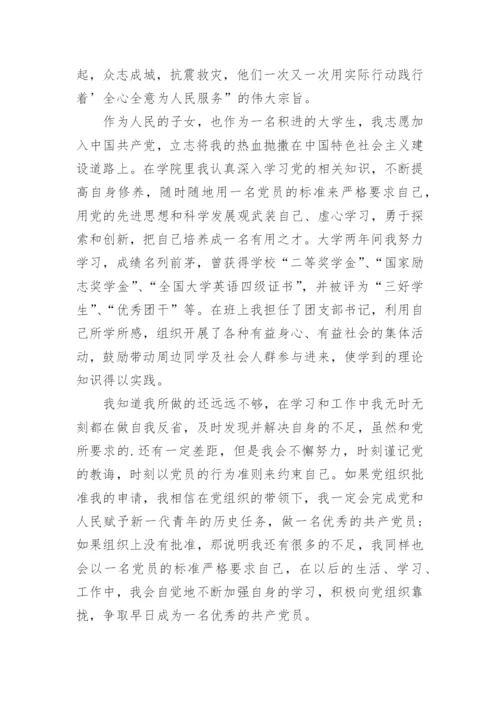 预备党员转正表态发言稿.docx