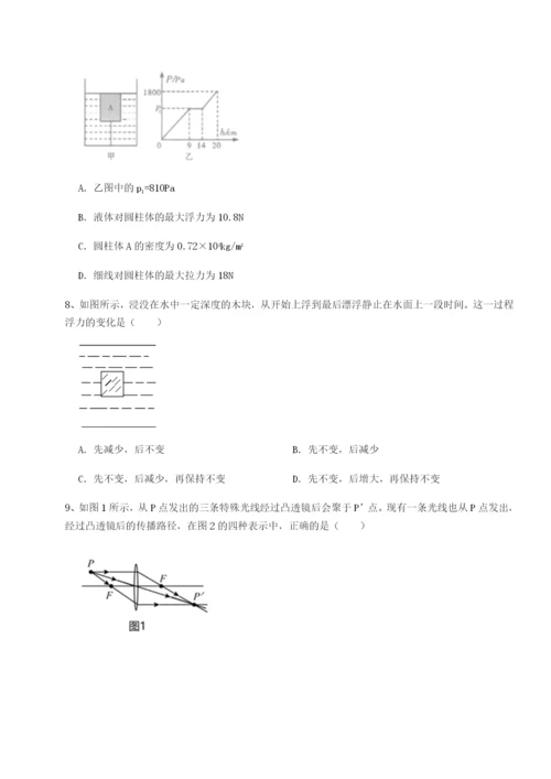 滚动提升练习安徽无为县襄安中学物理八年级下册期末考试同步测试试卷（含答案详解）.docx