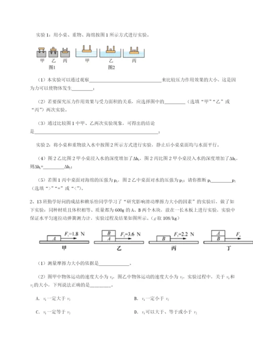 强化训练广东深圳市高级中学物理八年级下册期末考试章节测试练习题.docx