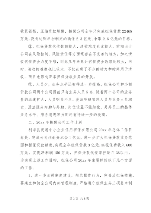 企业年度工作计划范文.docx