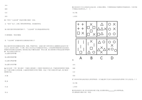 2023年浙江嘉兴南湖实验学校招考聘用员额管理备案教师3人笔试历年高频考点试题附带答案带详解