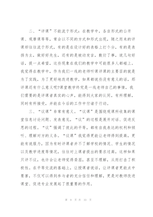 教师继续教育心得大全10篇.docx