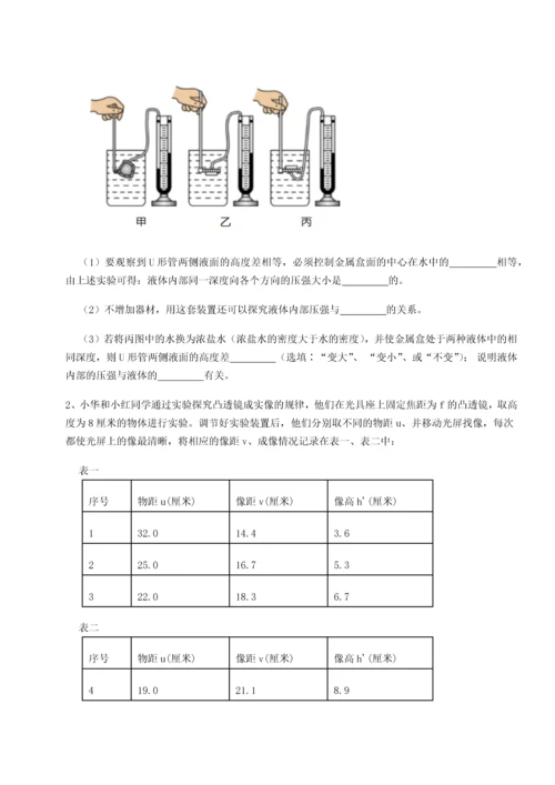 第二次月考滚动检测卷-重庆市江津田家炳中学物理八年级下册期末考试专项测评试题.docx