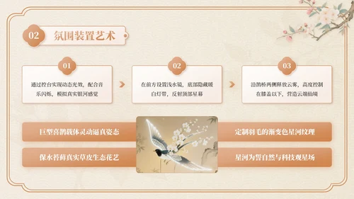 米色中国风七夕主题婚礼策划PPT模板