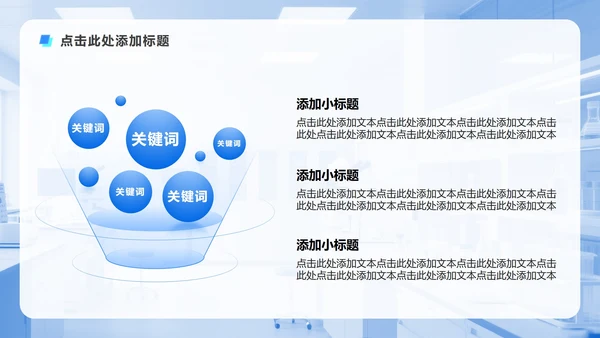 蓝色渐变简约风中国医师节专题PPT模板