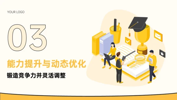黄色插画风大学生职业教育通用型PPT模板