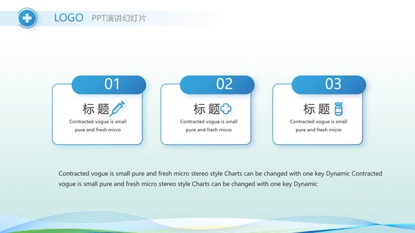 医院医疗科技信息化建设年终工作总结动态PPT