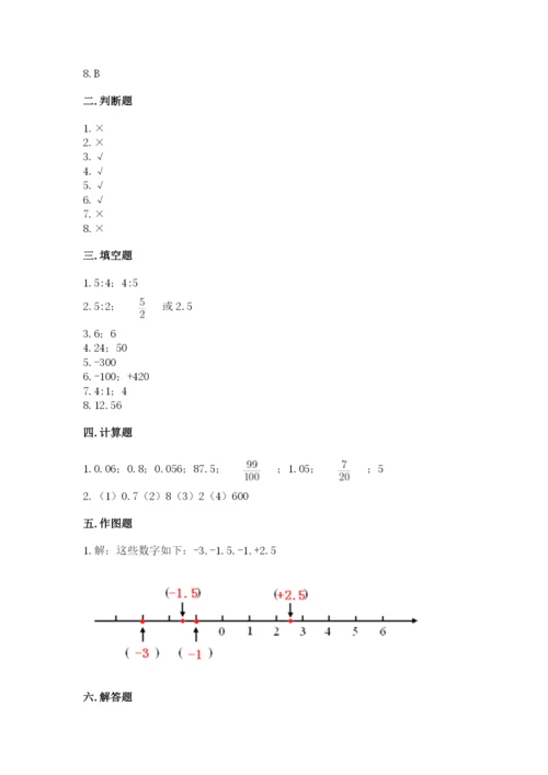 六年级下册数学期末测试卷带答案（考试直接用）.docx