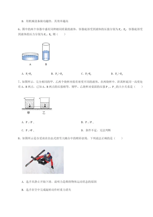 基础强化四川师范大学附属第一实验中学物理八年级下册期末考试定向训练A卷（详解版）.docx