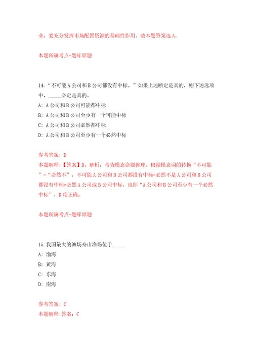 云南省昭通市昭阳区事业单位公开招考5名优秀紧缺专业技术人才模拟训练卷第6版