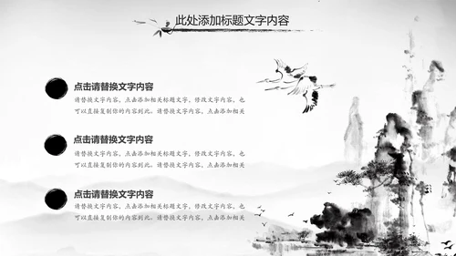 中国风唐诗宋词诗歌朗诵古诗词ppt模板