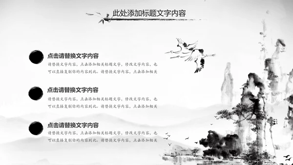 中国风唐诗宋词诗歌朗诵古诗词ppt模板