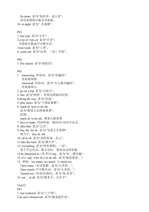 人教版七年级下册英语Unit9-12知识点整合（每页知识点）