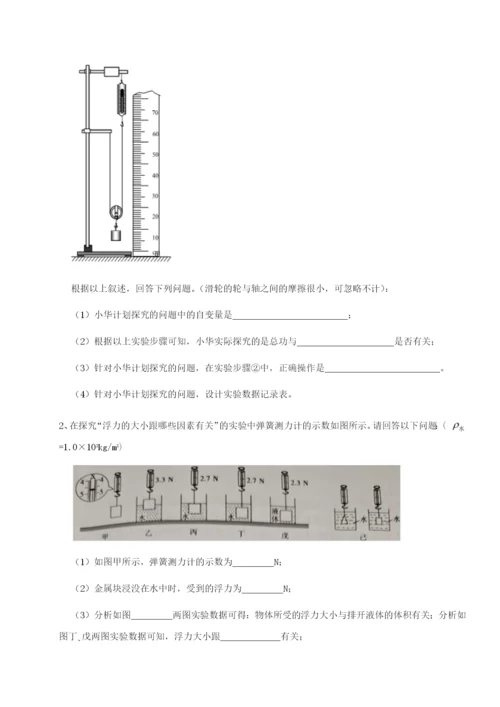 强化训练四川遂宁二中物理八年级下册期末考试定向攻克试卷（含答案详解版）.docx