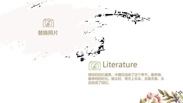 极简小清新春天旅游电子相册动态PPT