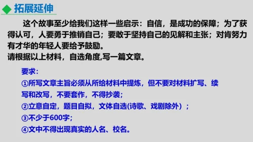 部编版九年级语文上册第三单元写作《议论要言之有据》同步课件(共58张PPT)