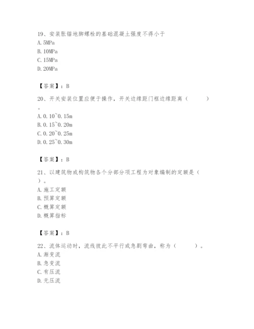 2024年施工员之设备安装施工基础知识题库及答案【精品】.docx