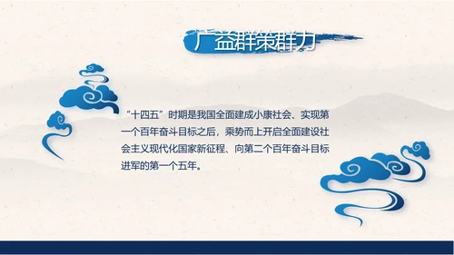 党建党风廉政学习教育党课动态PPT