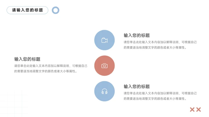 红蓝卡通3D简约个人述职报告PPT模板