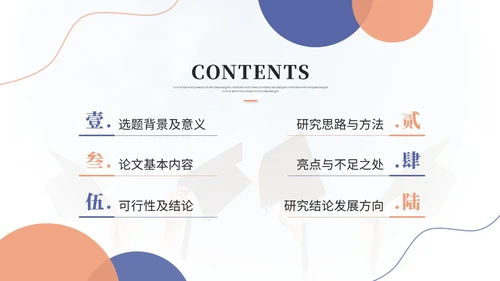 大气简约几何毕业答辩毕业论文开题报告学术报告ppt模板毕业答辩1