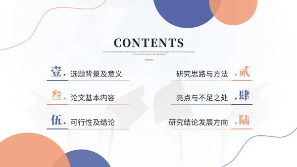 大气简约几何毕业答辩毕业论文开题报告学术报告ppt模板毕业答辩1