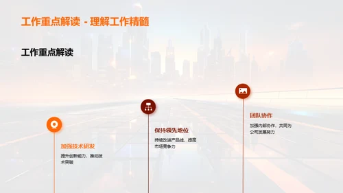 技术驱动，开创未来