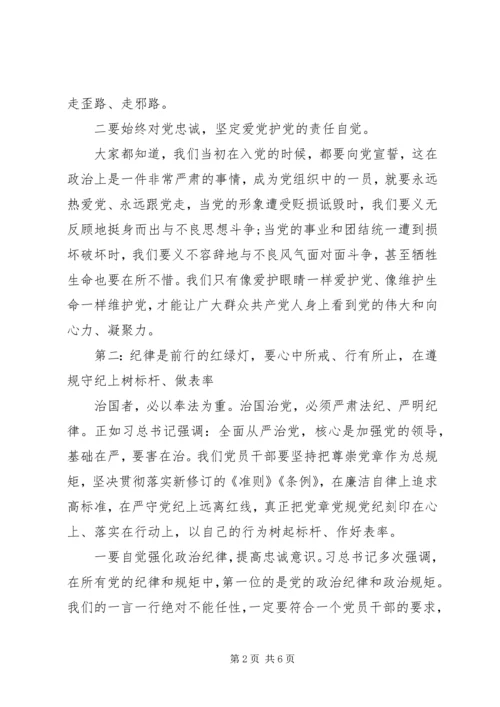 （党课）“进一步解放思想，激励新时代新担当新作为”党课稿.docx