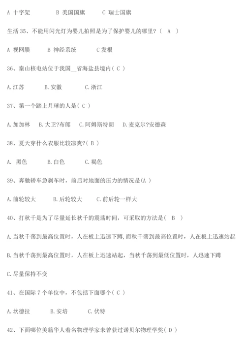 公务员考试备考资料.docx