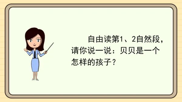 14 文具的家（课件）