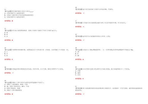 2023年金属非金属矿山小型露天采石场主要负责人考试题库易错、难点精编F参考答案试卷号：47