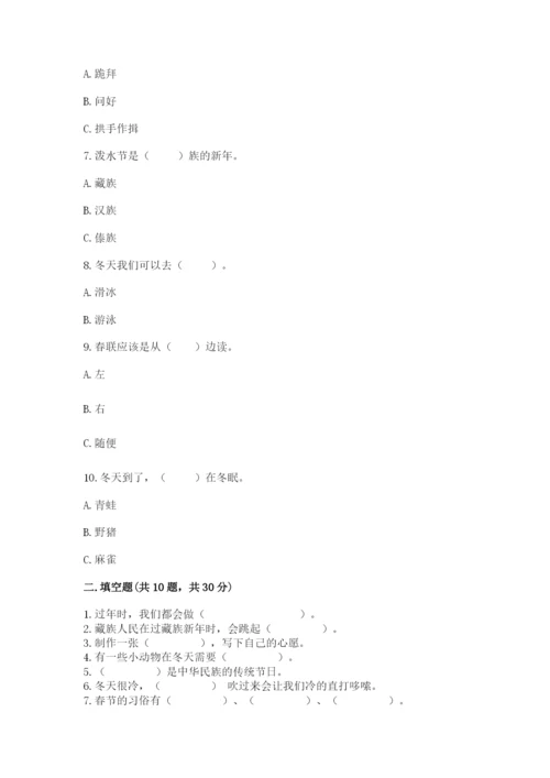 一年级上册道德与法治第四单元天气虽冷有温暖测试卷附答案【达标题】.docx