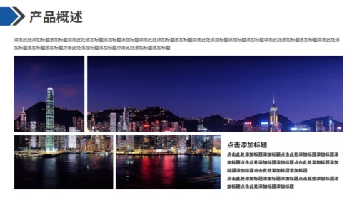 黑白无色城市背景通用PPT模板