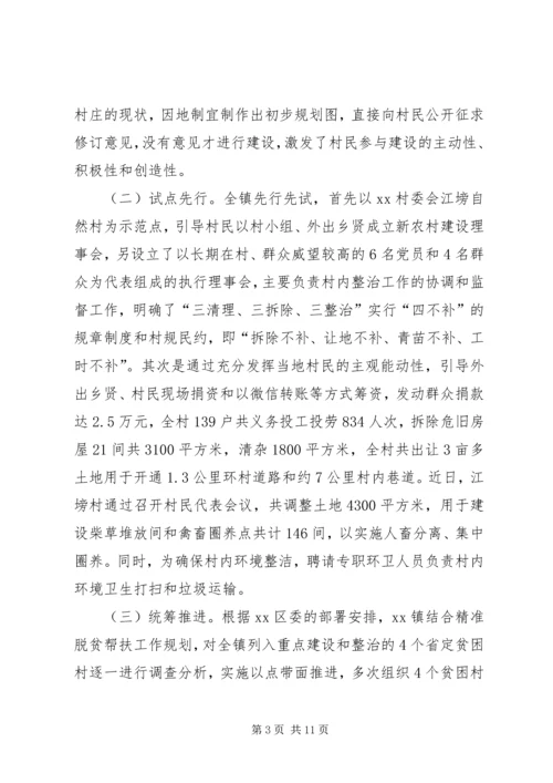 关于推动我市新农村示范村建设的思考.docx